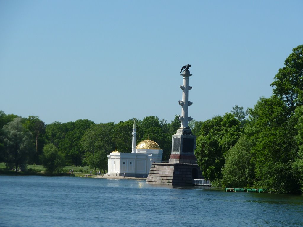 Царское Село.