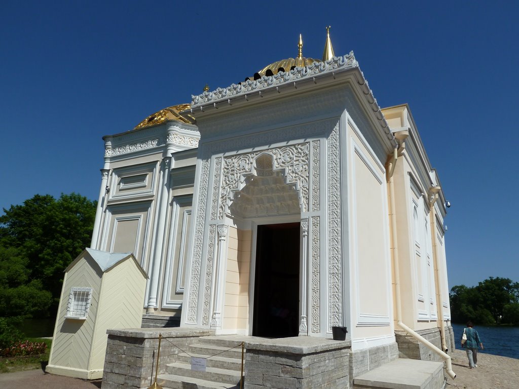 Царское Село.