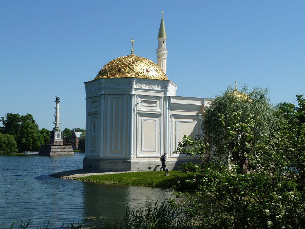 Царское Село.